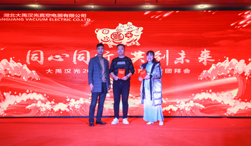 大禹漢光2018年“同心同行，共創(chuàng)未來”主題年會圓滿成功