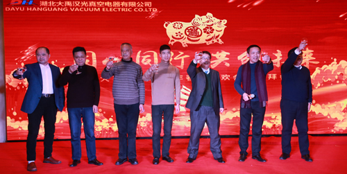 2018年“同心同行，共創(chuàng)未來”主題年會圓滿成功