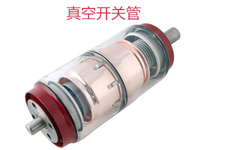 選購(gòu)真空開關(guān)管時(shí)需要考慮哪些問題？